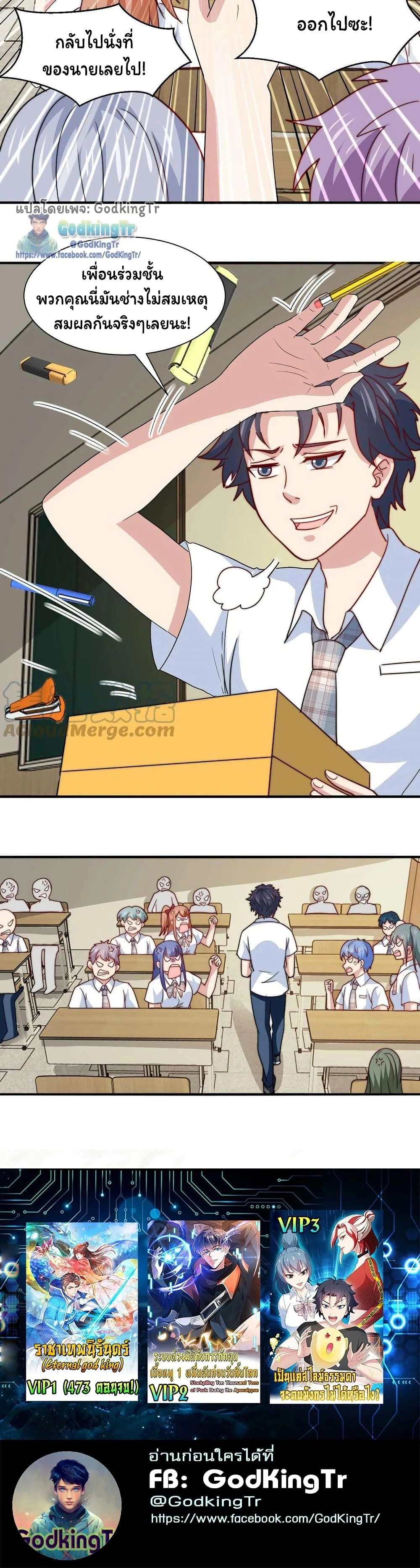 หน้าที่ 8