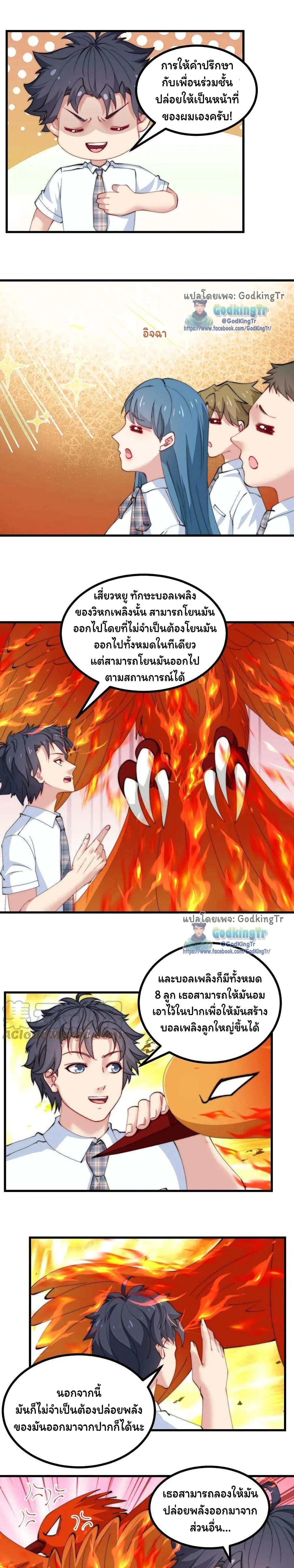 หน้าที่ 7