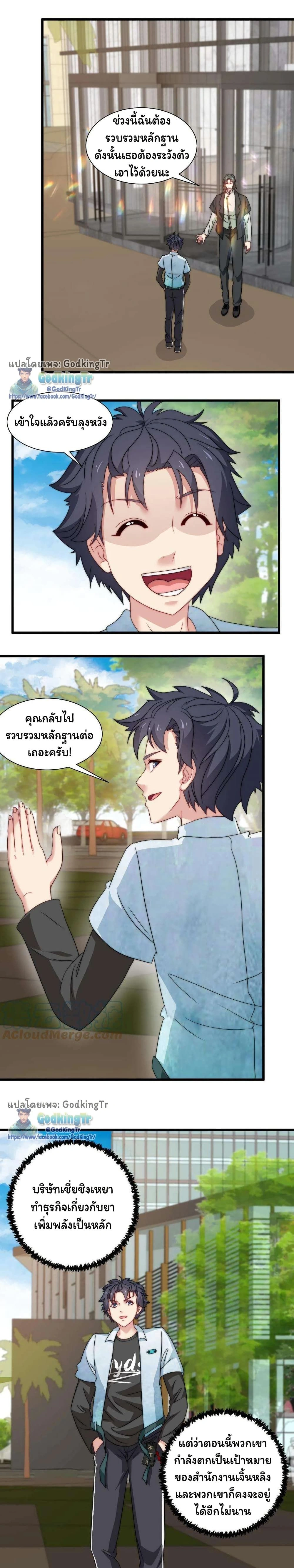 หน้าที่ 4