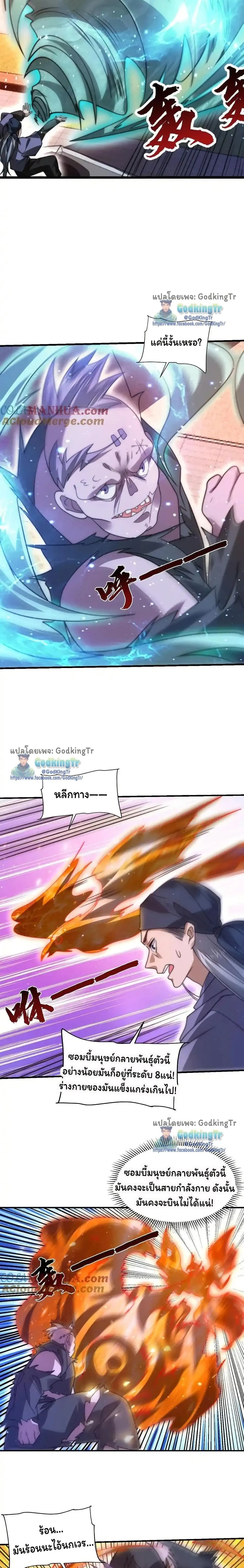 หน้าที่ 6