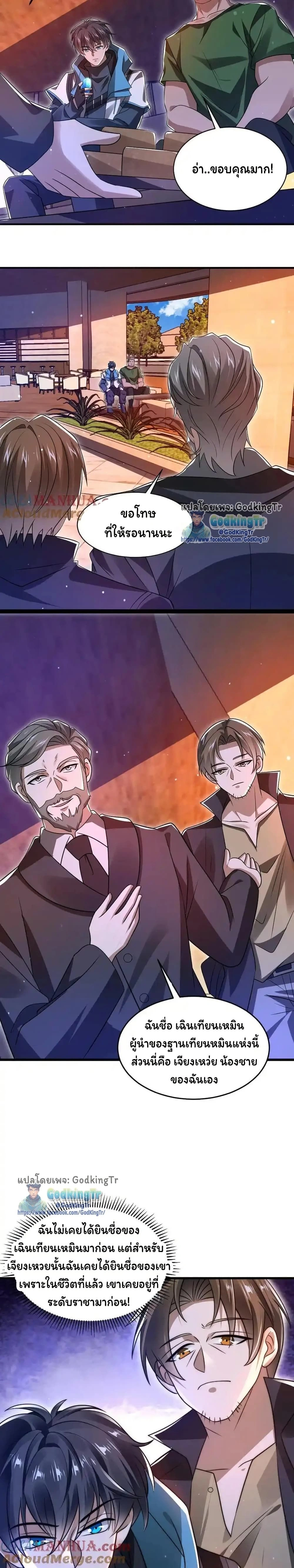 หน้าที่ 6