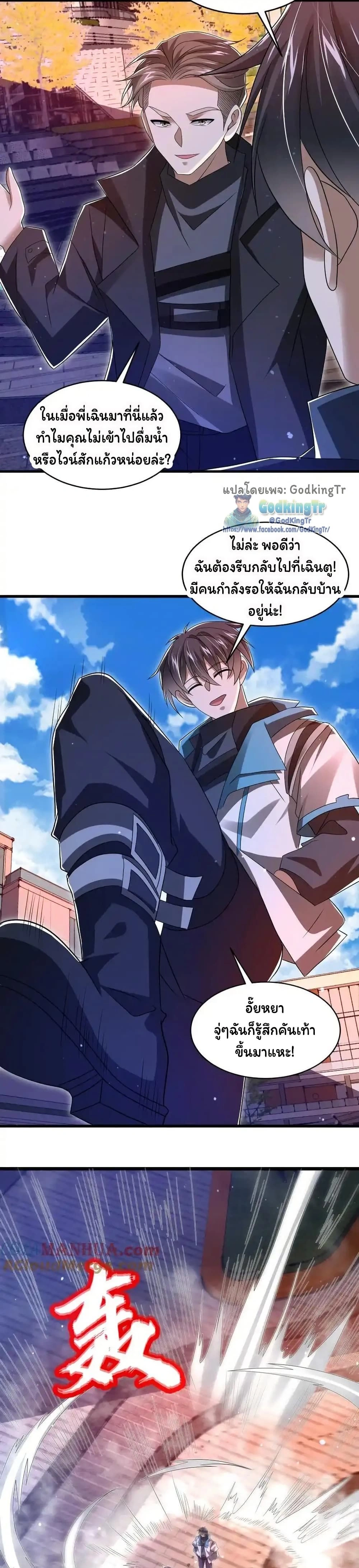 หน้าที่ 8