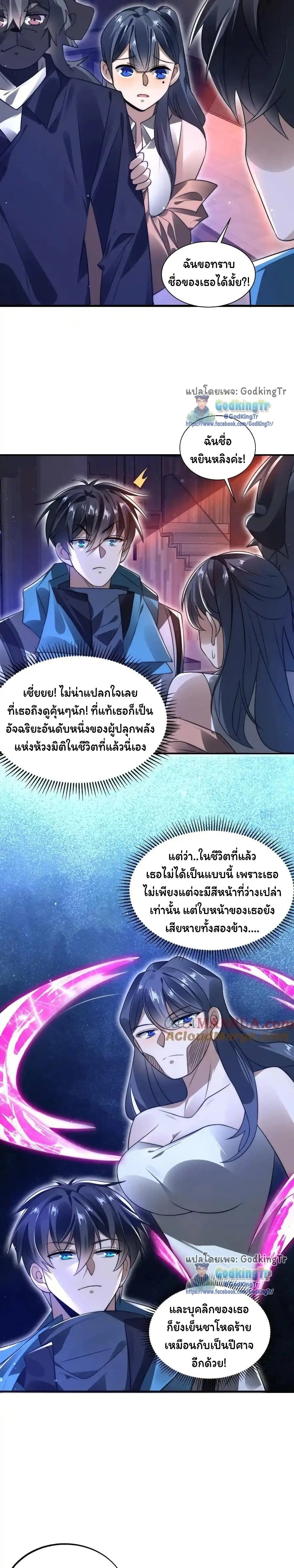 หน้าที่ 7