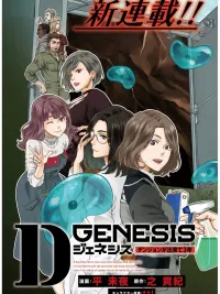 Slave Company Became World's #1 - ทาสบริษัทที่กลายเป็นอันดับ1ของโลก ปกมังงะ Slave Company Became World's #1 - ทาสบริษัทที่กลายเป็นอันดับ1ของโลก