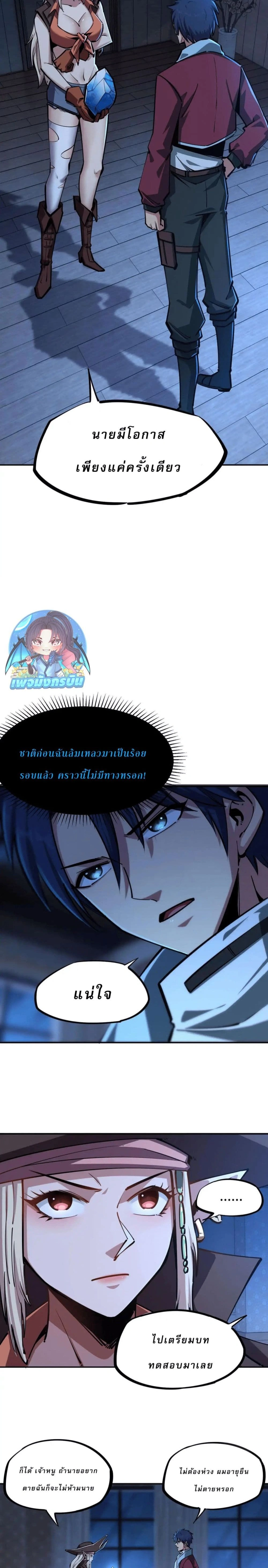 หน้าที่ 8