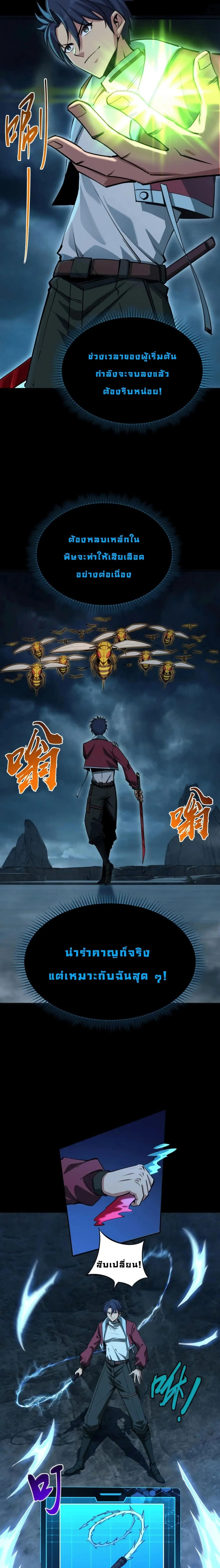 หน้าที่ 10