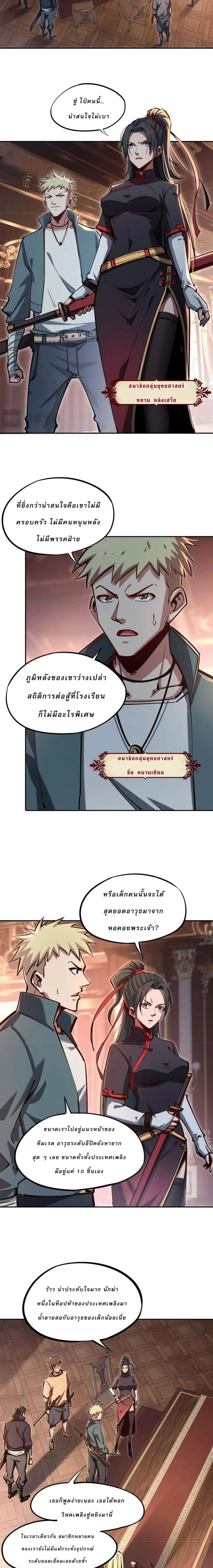 หน้าที่ 8