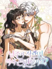 ปกมังงะ Little Witch and Fairy Sprite - แม่มดน้อยกับภูตนางฟ้า