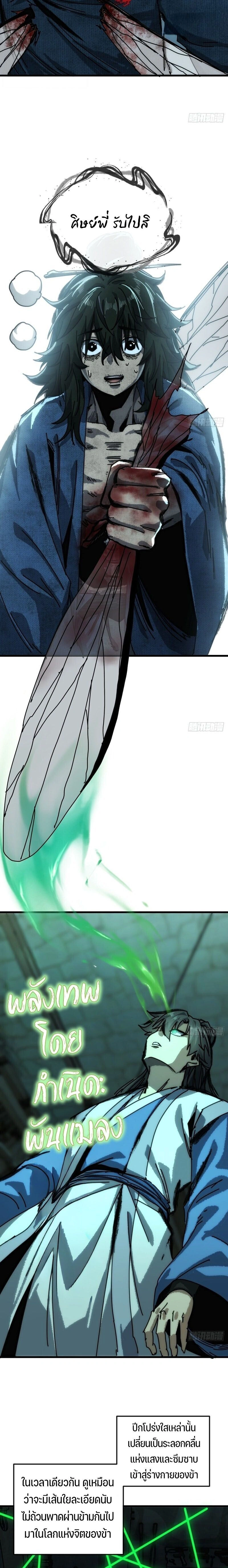 หน้าที่ 11