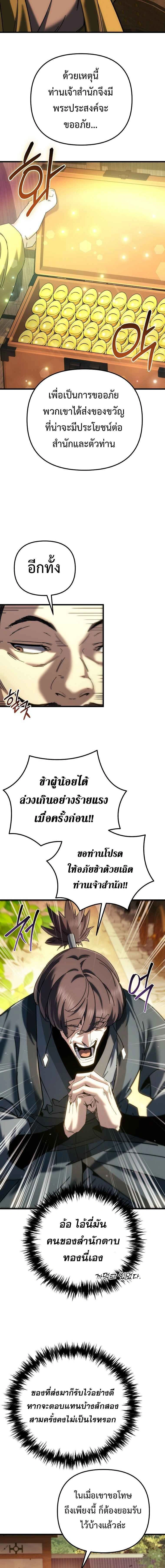 หน้าที่ 26