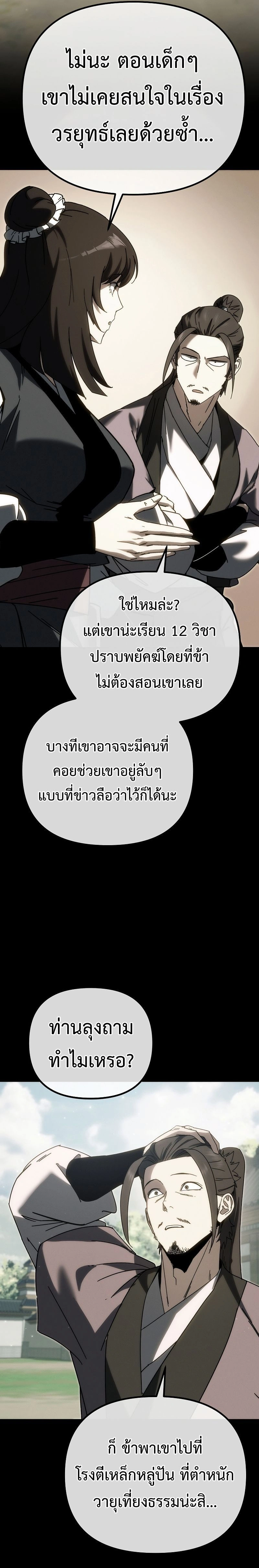 หน้าที่ 31