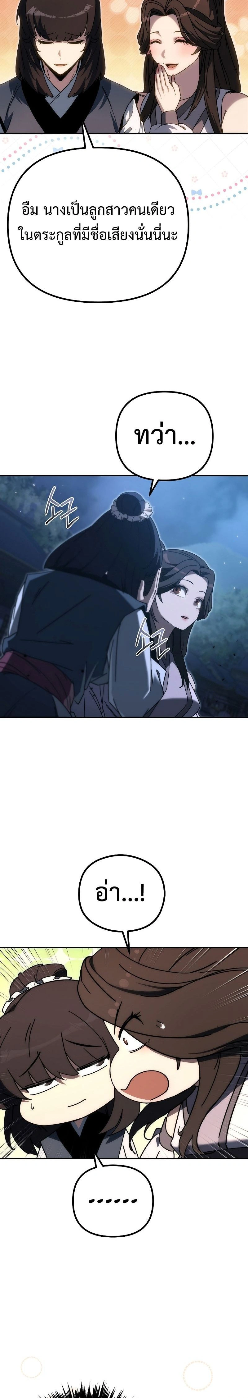 หน้าที่ 36