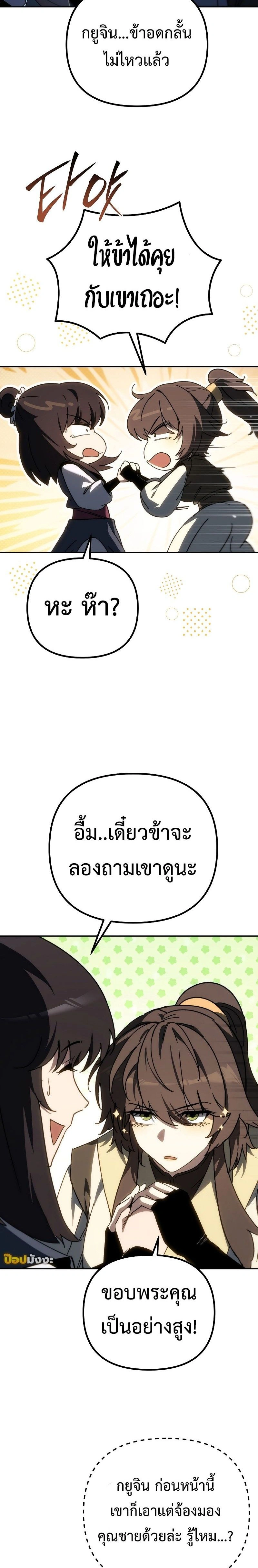 หน้าที่ 34