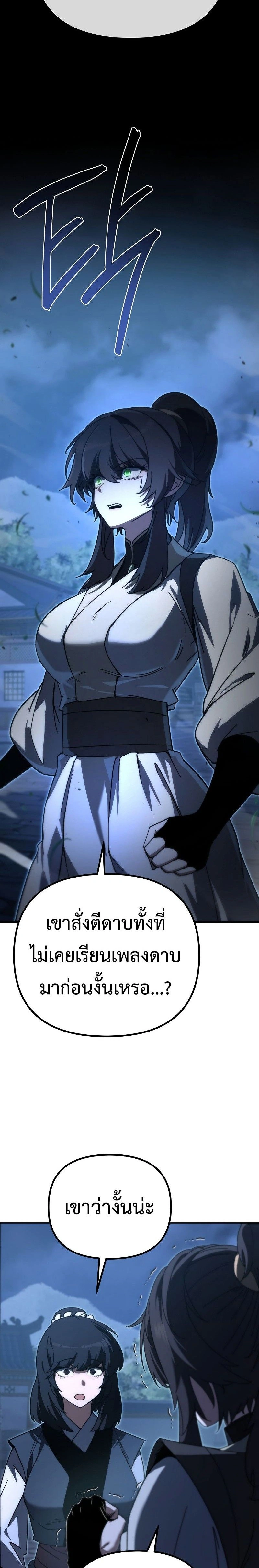 หน้าที่ 33