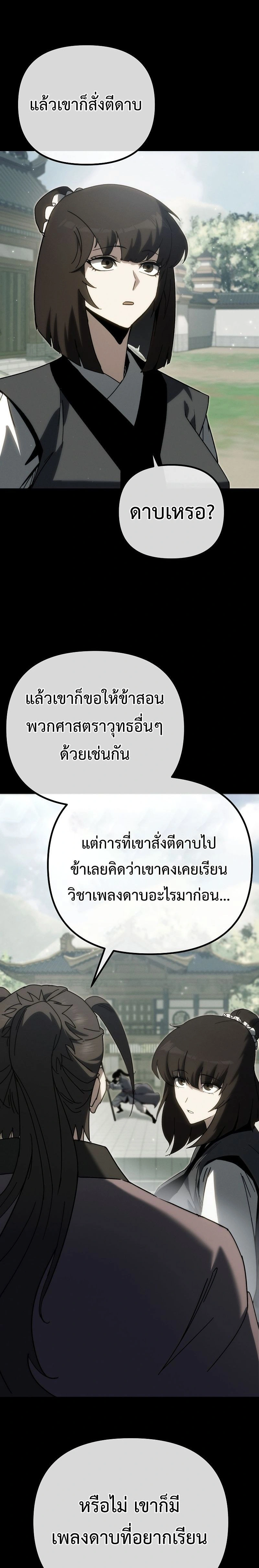หน้าที่ 32