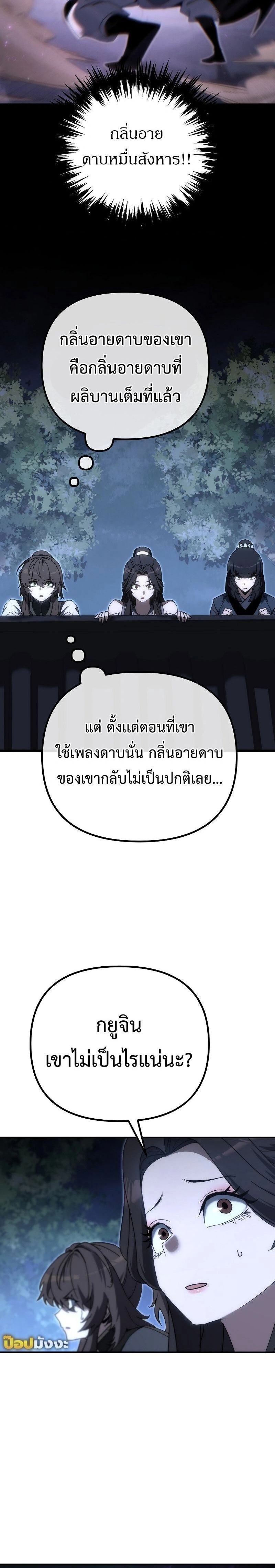 หน้าที่ 30