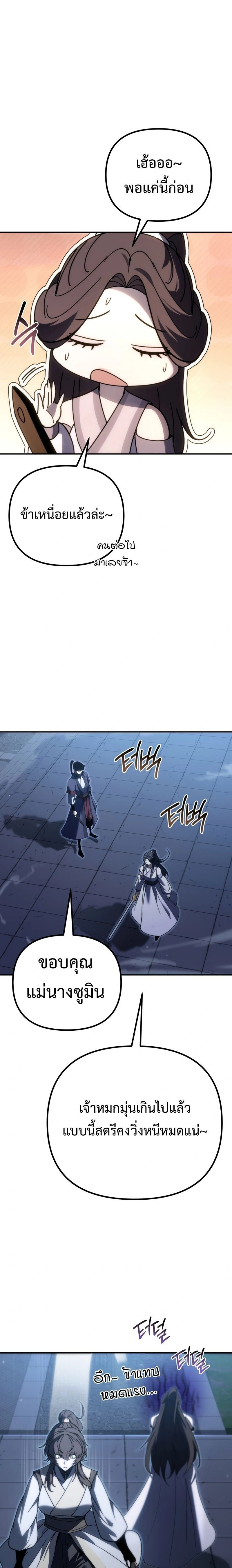 หน้าที่ 25