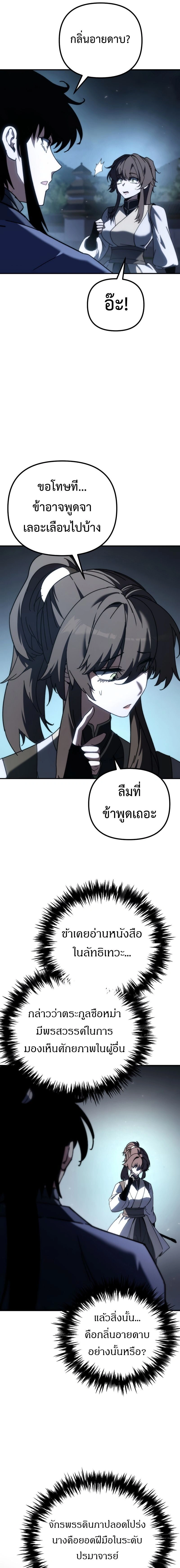 หน้าที่ 29