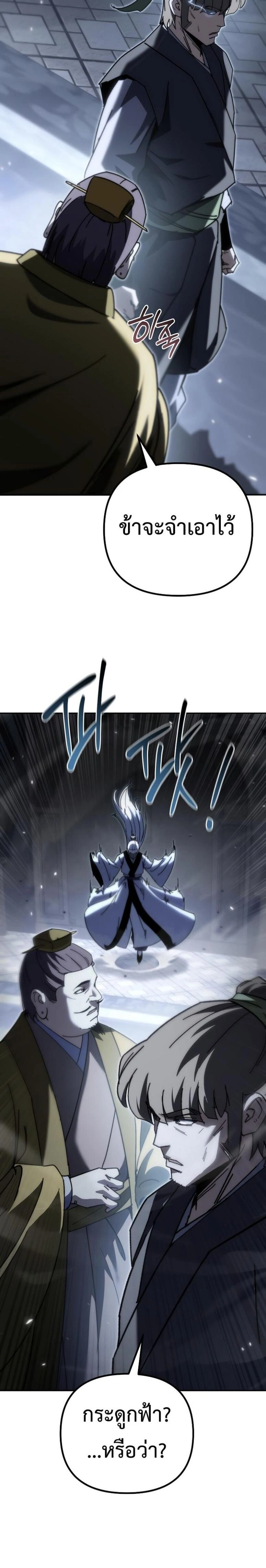 หน้าที่ 38