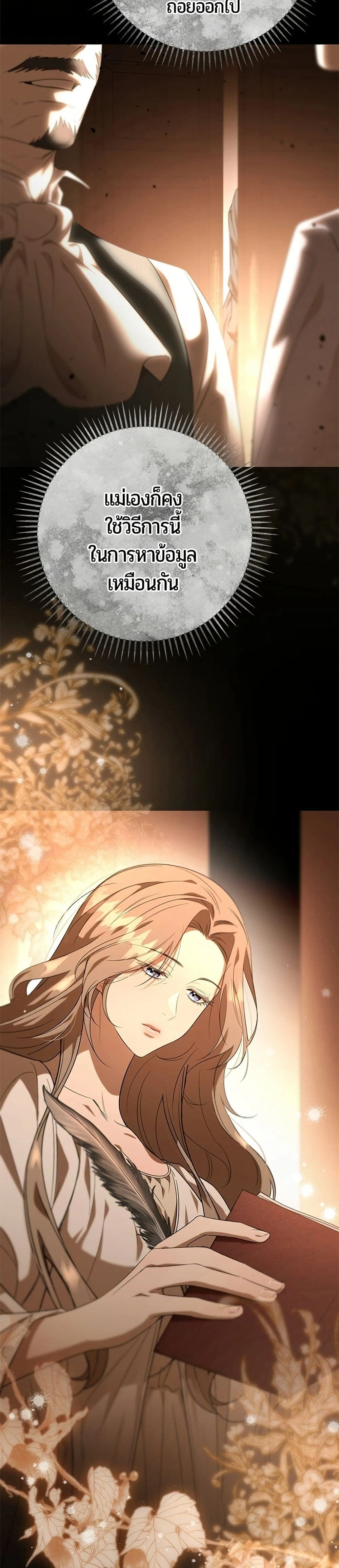 หน้าที่ 24