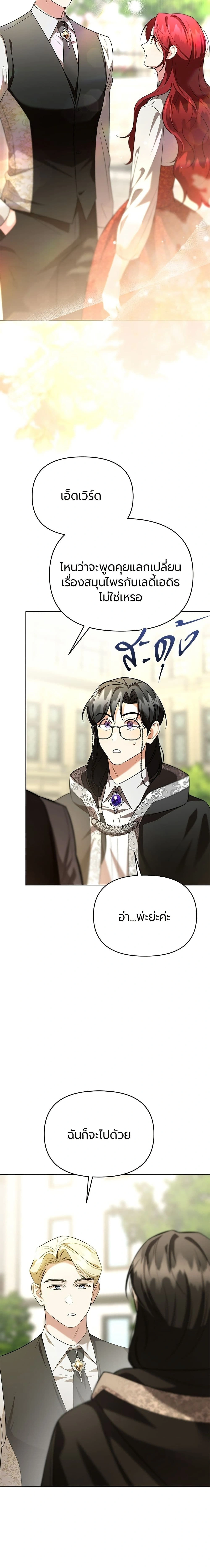 หน้าที่ 24