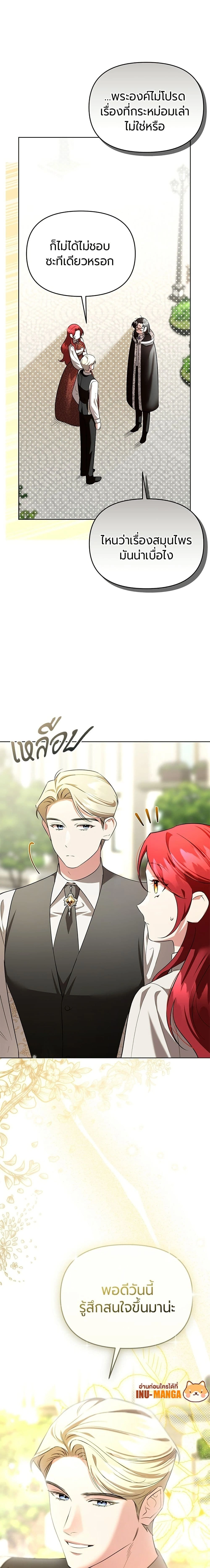 หน้าที่ 25