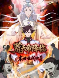 Heavenly Emperor's Rebirth: I Am Invincible in the Apocalypse - จุติจักรพรรดิสวรรค์ : วันสิ้นโลกข้าไร้เทียมทาน ปกมังงะ Heavenly Emperor's Rebirth: I Am Invincible in the Apocalypse - จุติจักรพรรดิสวรรค์ : วันสิ้นโลกข้าไร้เทียมทาน