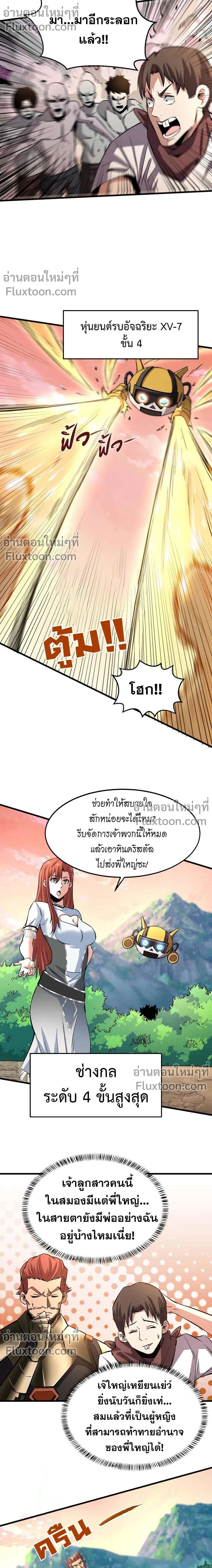 หน้าที่ 7