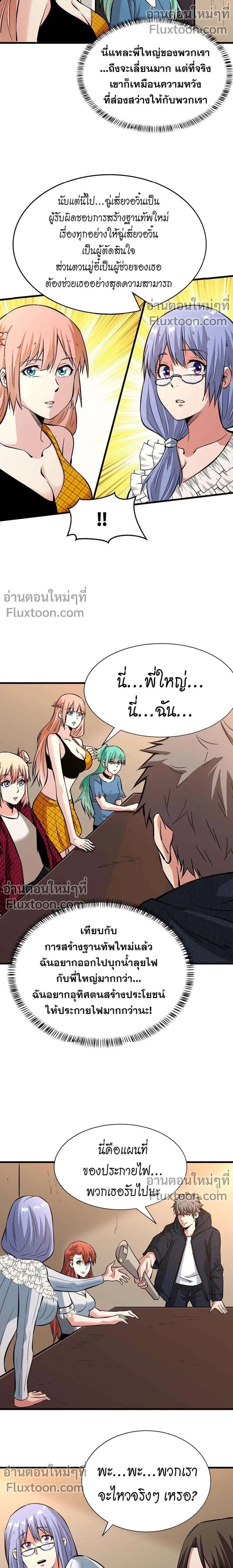 หน้าที่ 7