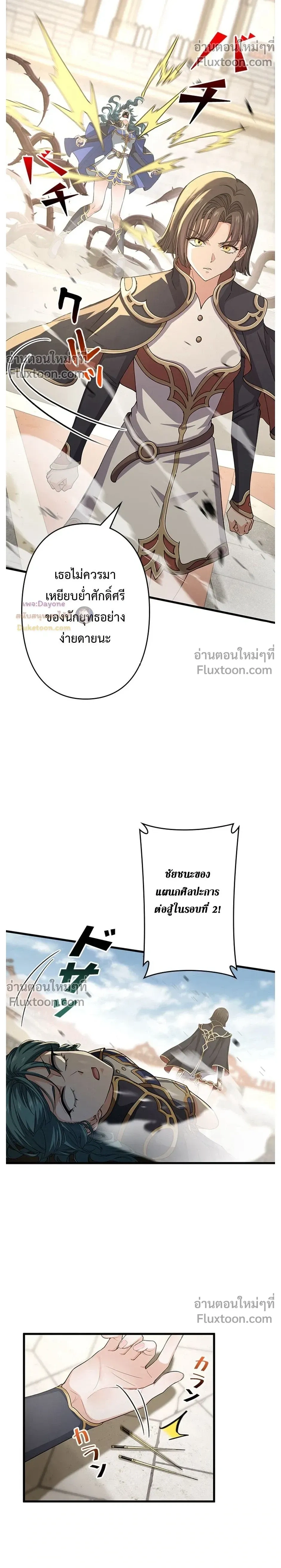 หน้าที่ 8