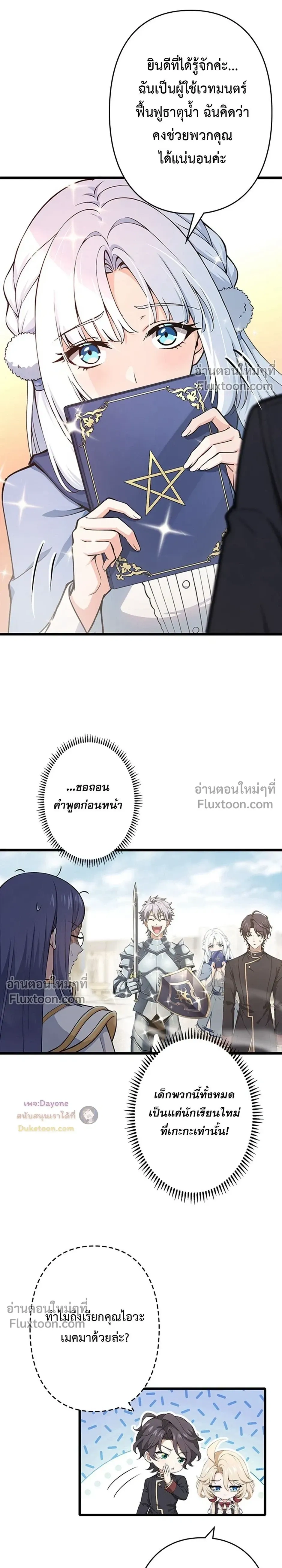 หน้าที่ 6