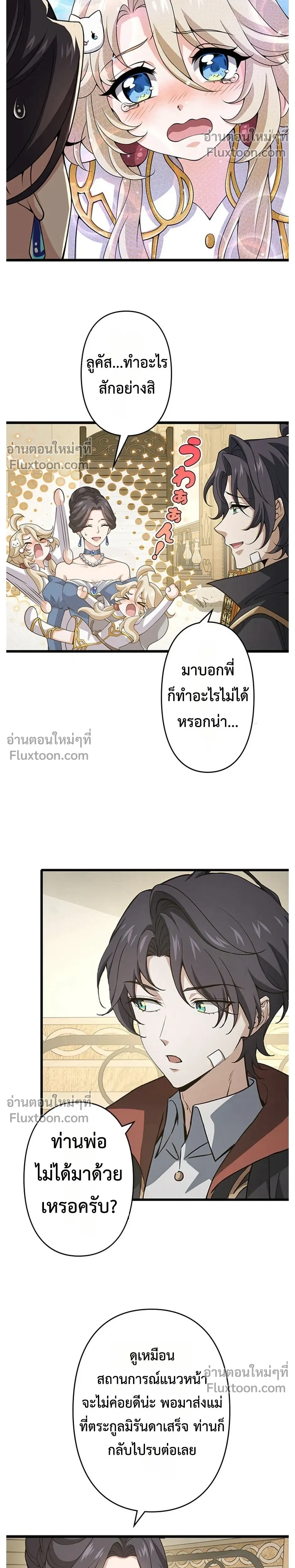 หน้าที่ 8