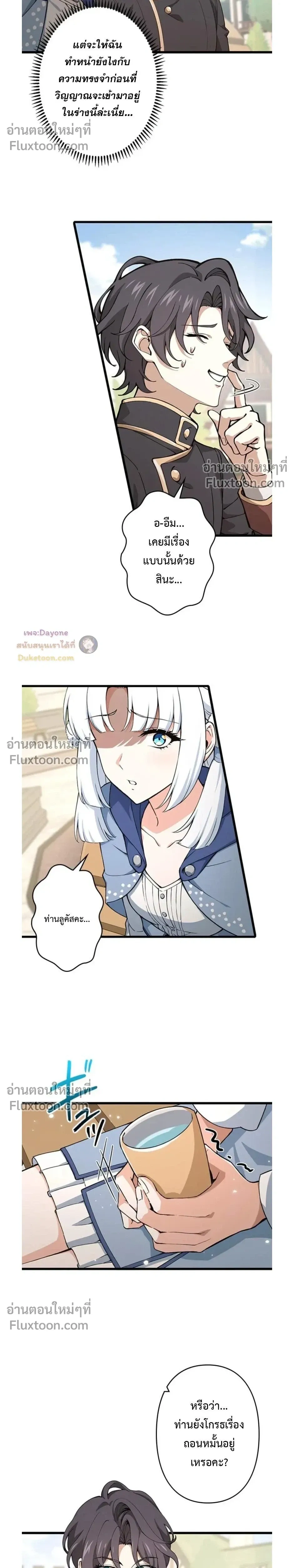 หน้าที่ 8