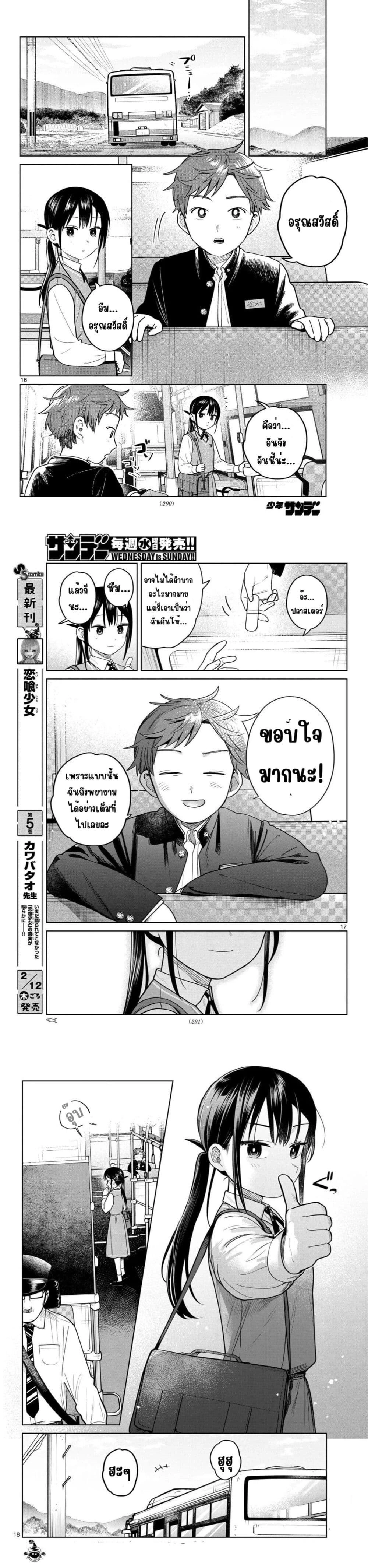 หน้าที่ 4