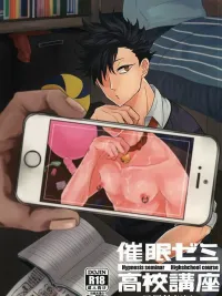 ปกมังงะ สะกดจิตคุโระ