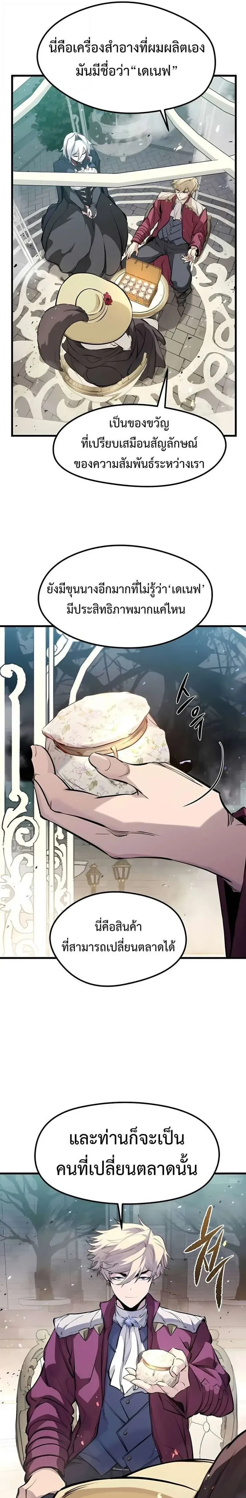 หน้าที่ 28