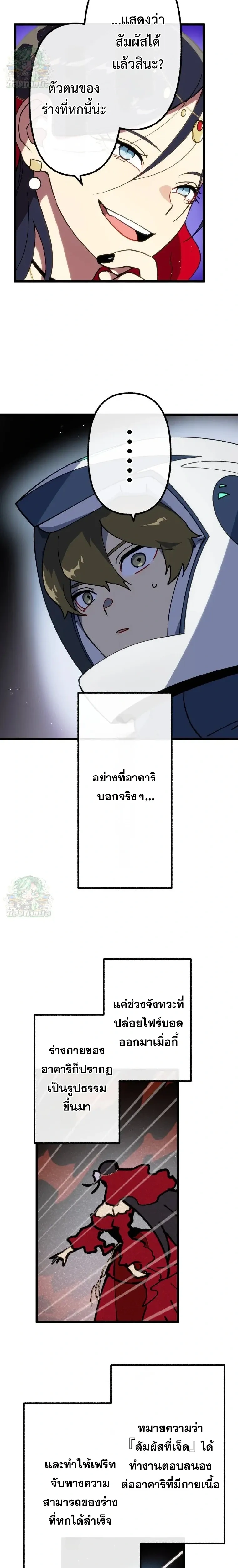 หน้าที่ 8