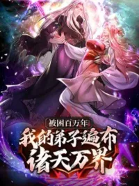 Disciples All Over the World - ศิษย์ทั่วหล้า ปกมังงะ Disciples All Over the World - ศิษย์ทั่วหล้า