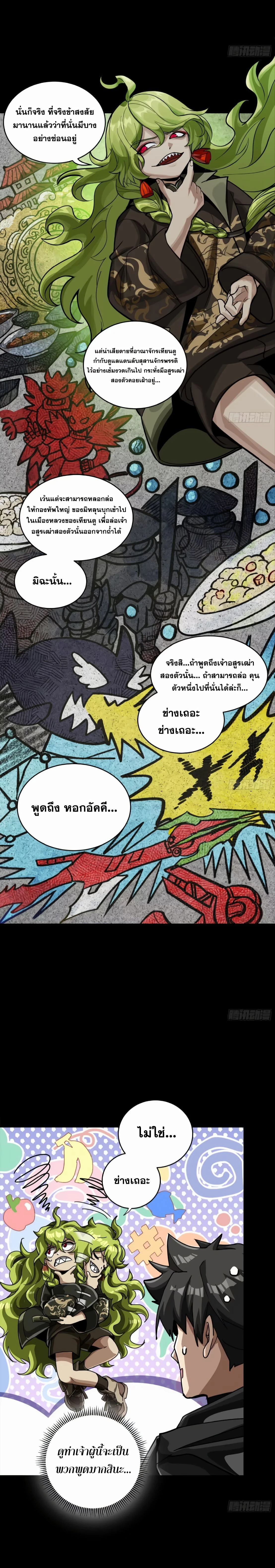 หน้าที่ 7