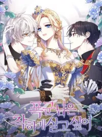 ปกมังงะ The Tyrant Wants to Be Good - เกิดใหม่คราวนี้ ขอเป็นคนดีดูสักครั้ง