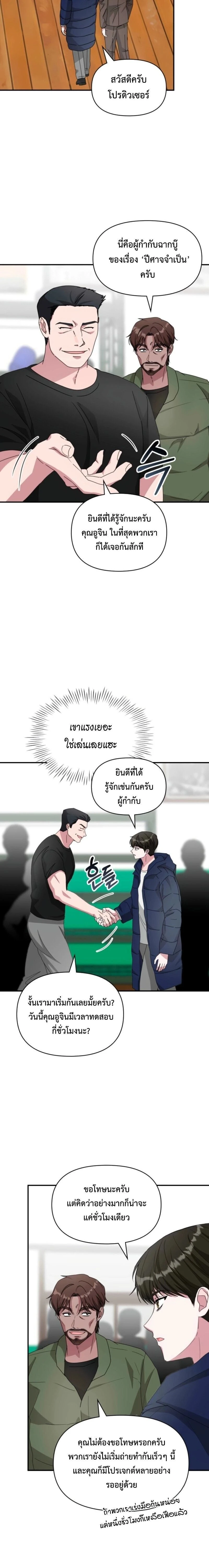 หน้าที่ 2
