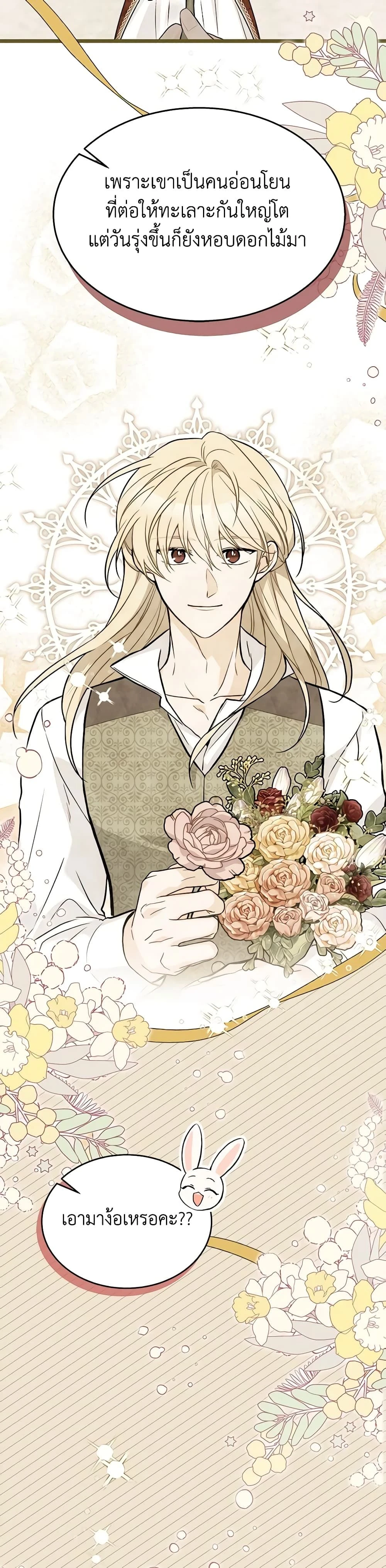 หน้าที่ 25