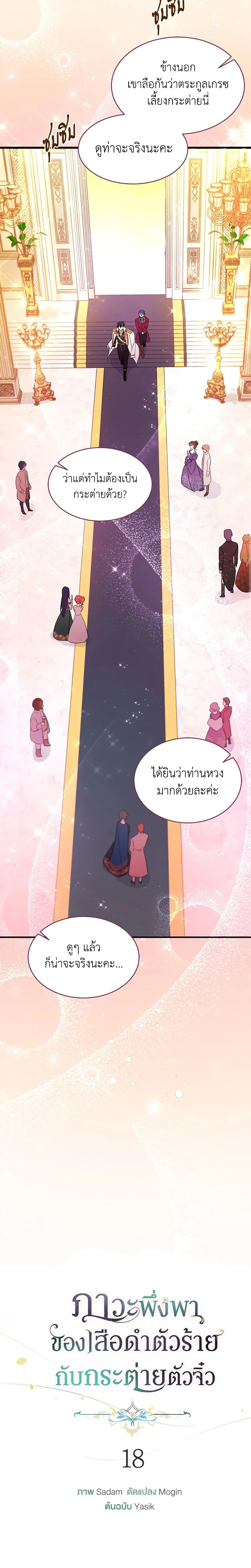 หน้าที่ 2