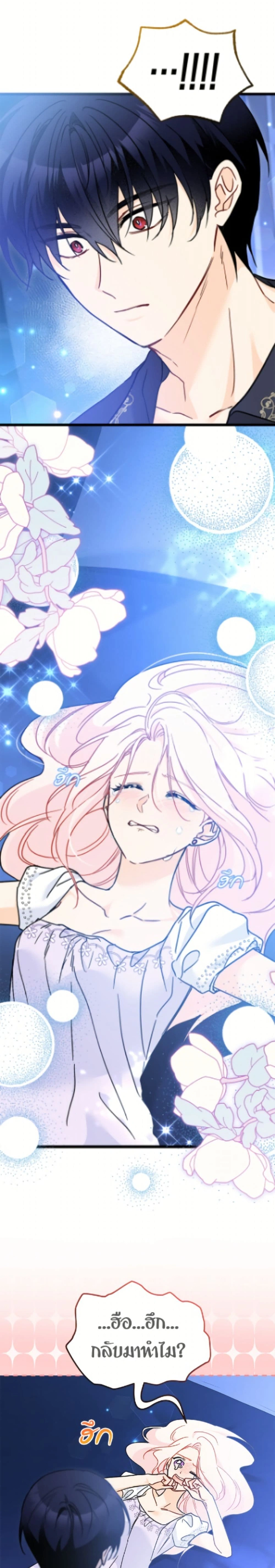 หน้าที่ 23