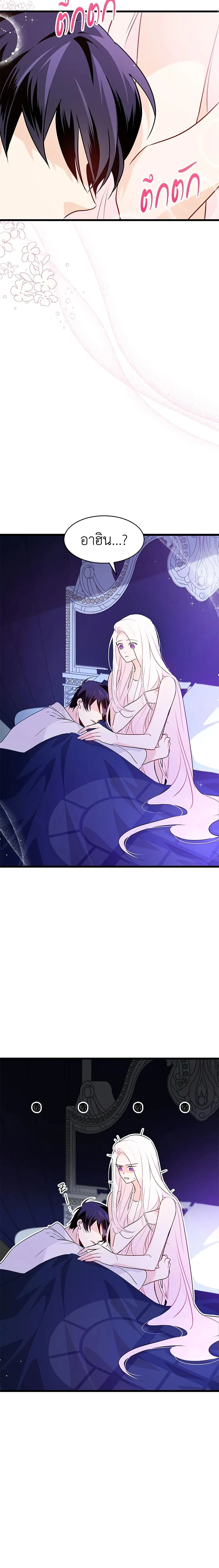 หน้าที่ 8