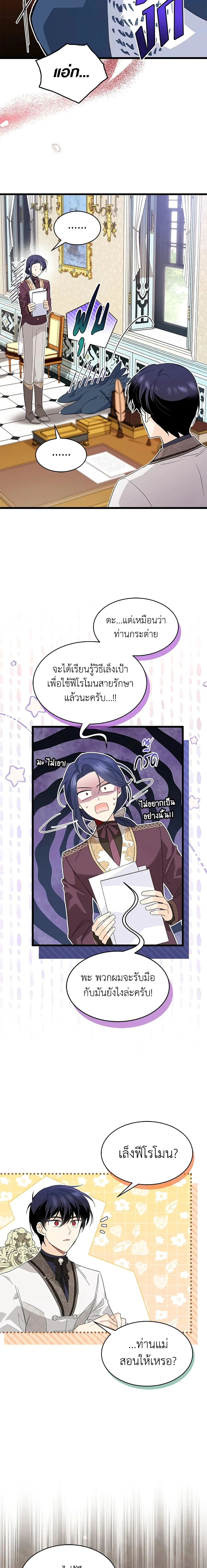 หน้าที่ 7