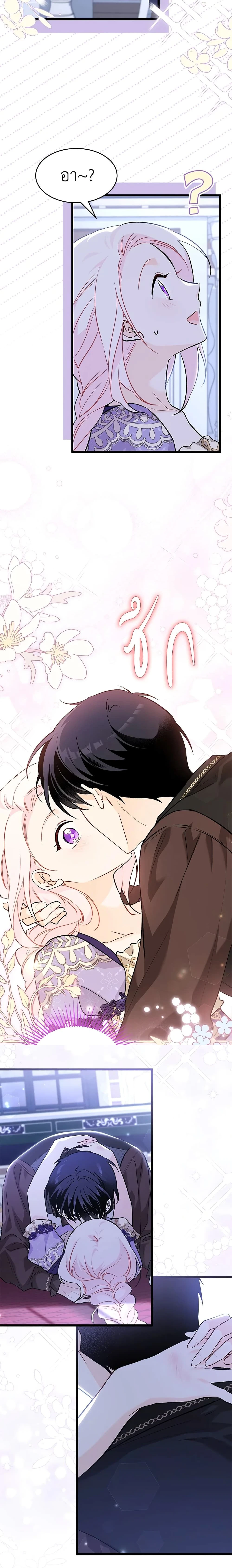 หน้าที่ 8