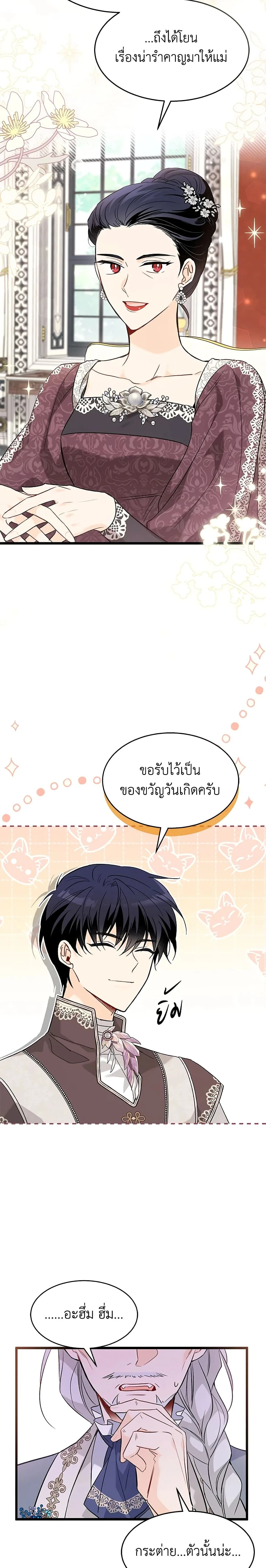 หน้าที่ 14