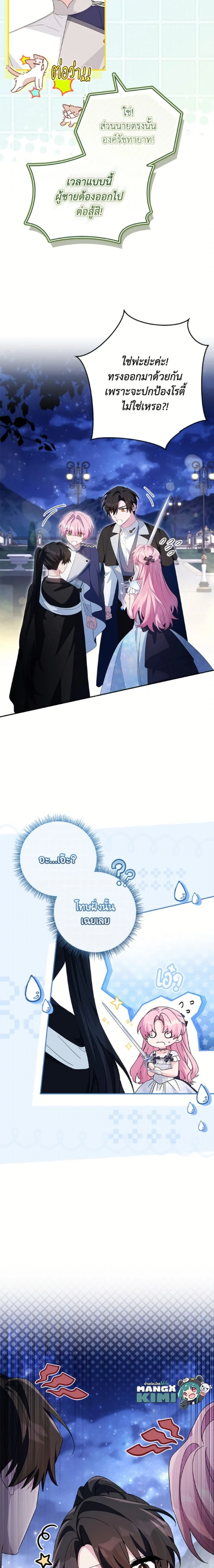 หน้าที่ 25