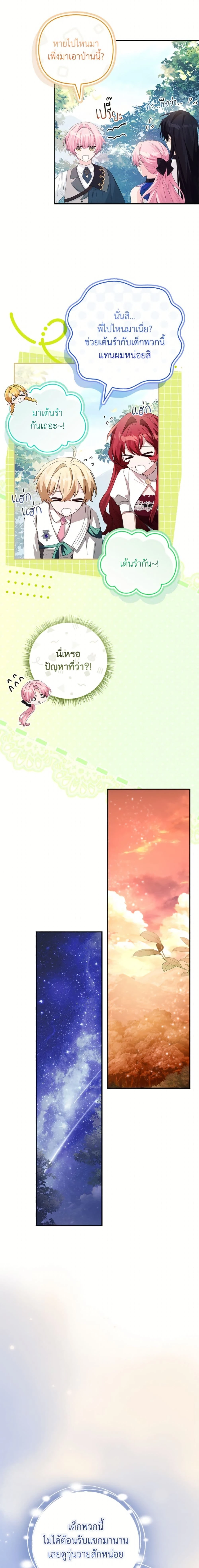 หน้าที่ 21